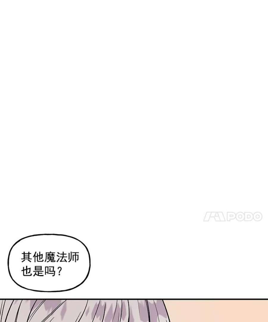 大魔法师的女儿免费观看漫画,20.传令鸟 22图