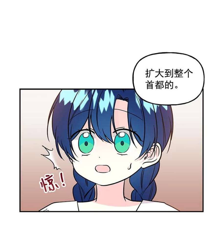 大魔法师的女儿免费观看漫画,20.传令鸟 27图