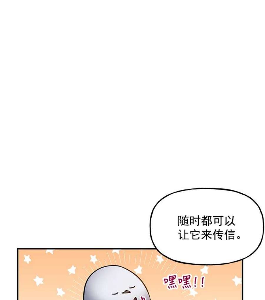 大魔法师的女儿免费观看漫画,20.传令鸟 36图