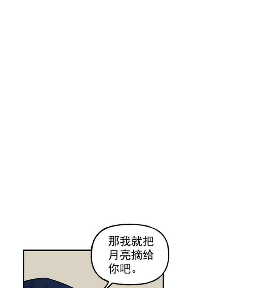 大魔法师的女儿免费观看漫画,20.传令鸟 96图