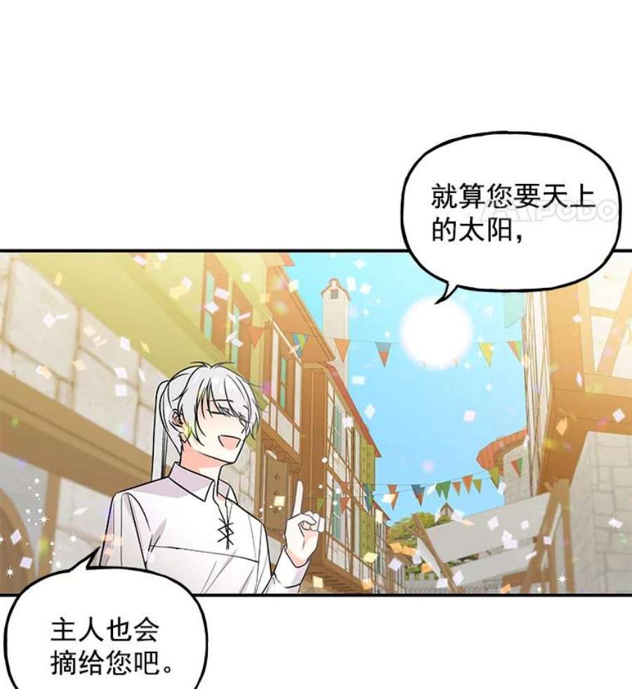 大魔法师的女儿免费观看漫画,20.传令鸟 90图