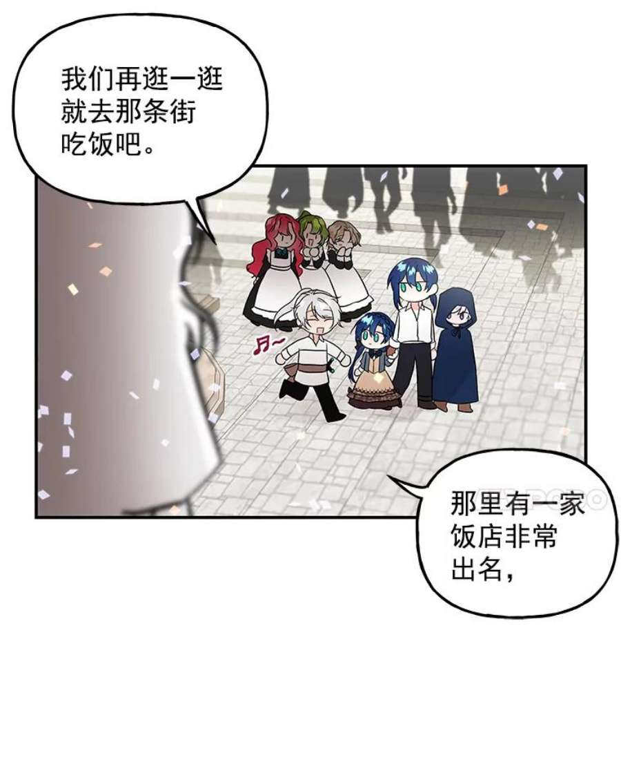 大魔法师的女儿免费观看漫画,20.传令鸟 76图