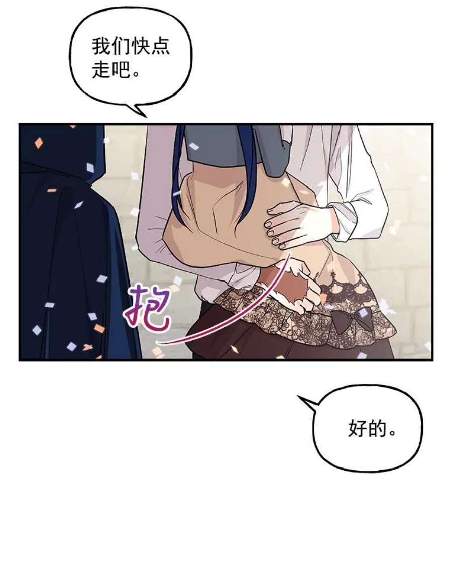 大魔法师的女儿免费观看漫画,20.传令鸟 100图