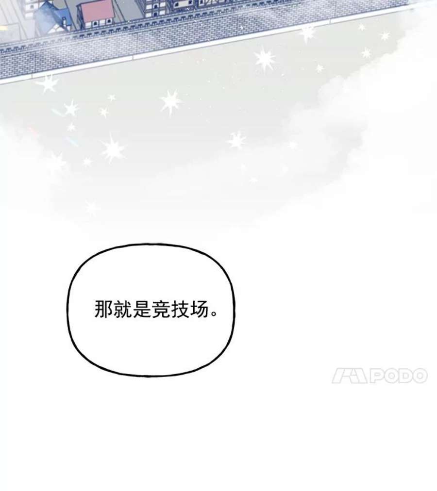 大魔法师的女儿免费观看漫画,20.传令鸟 112图