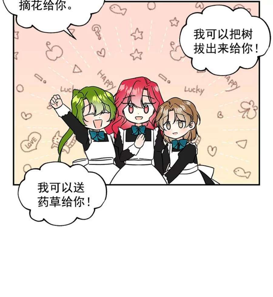 大魔法师的女儿免费观看漫画,20.传令鸟 92图