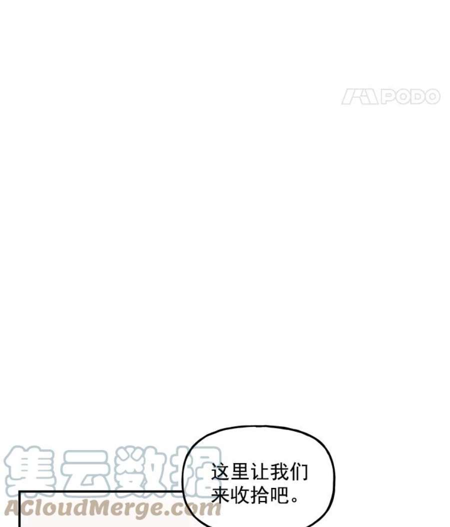 大魔法师的女儿免费观看漫画,20.传令鸟 41图