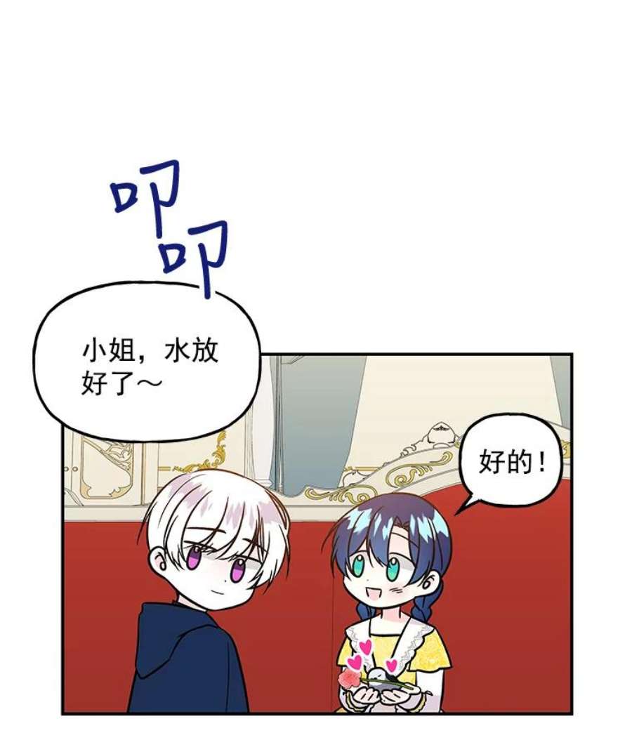 大魔法师的女儿免费观看漫画,20.传令鸟 40图