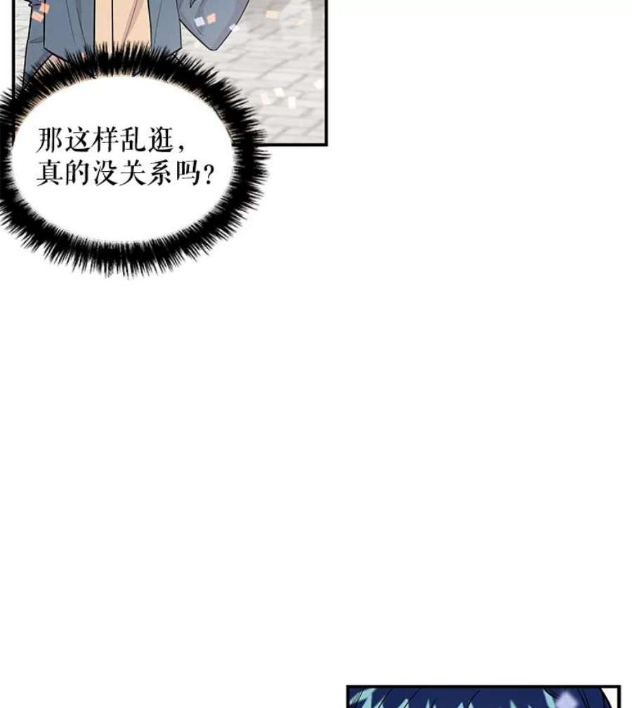 大魔法师的女儿免费观看漫画,20.传令鸟 60图