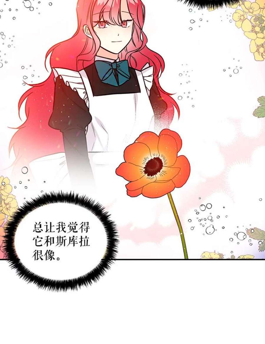 大魔法师的女儿漫画,22.魔晶石 32图