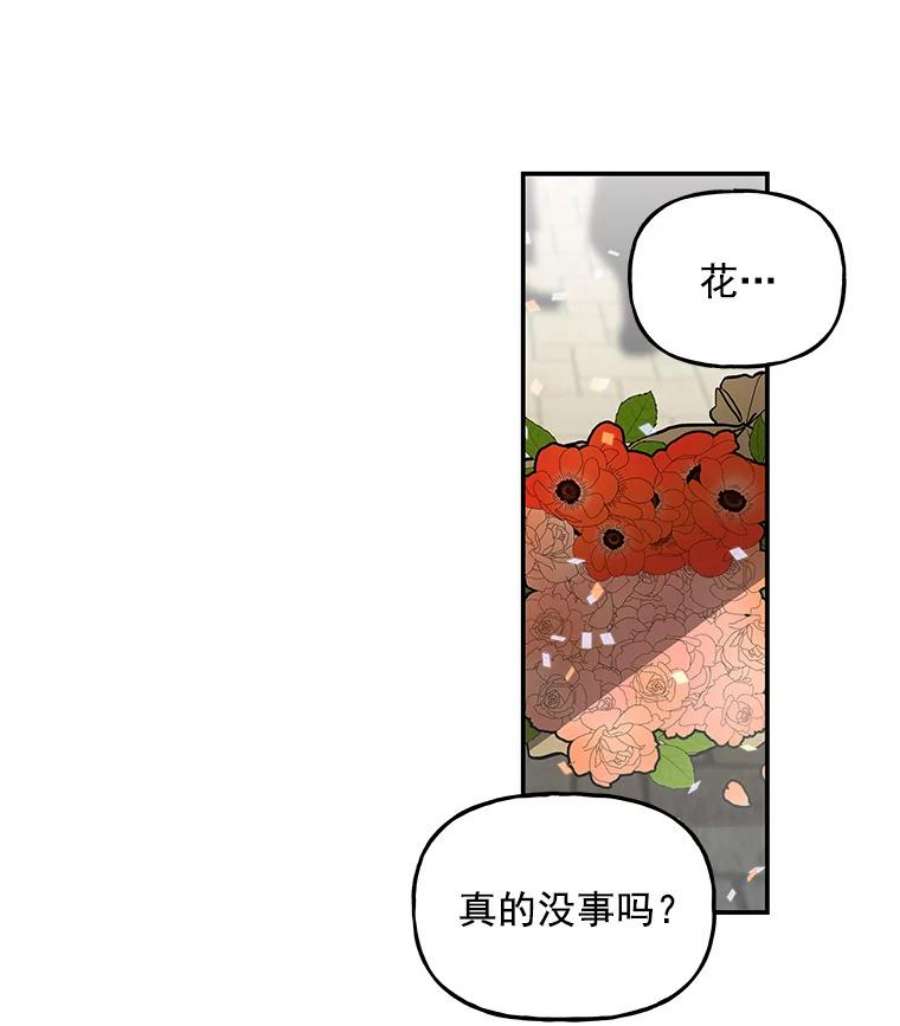 大魔法师的女儿漫画,22.魔晶石 72图