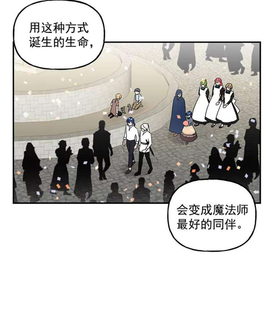 大魔法师的女儿漫画,22.魔晶石 45图