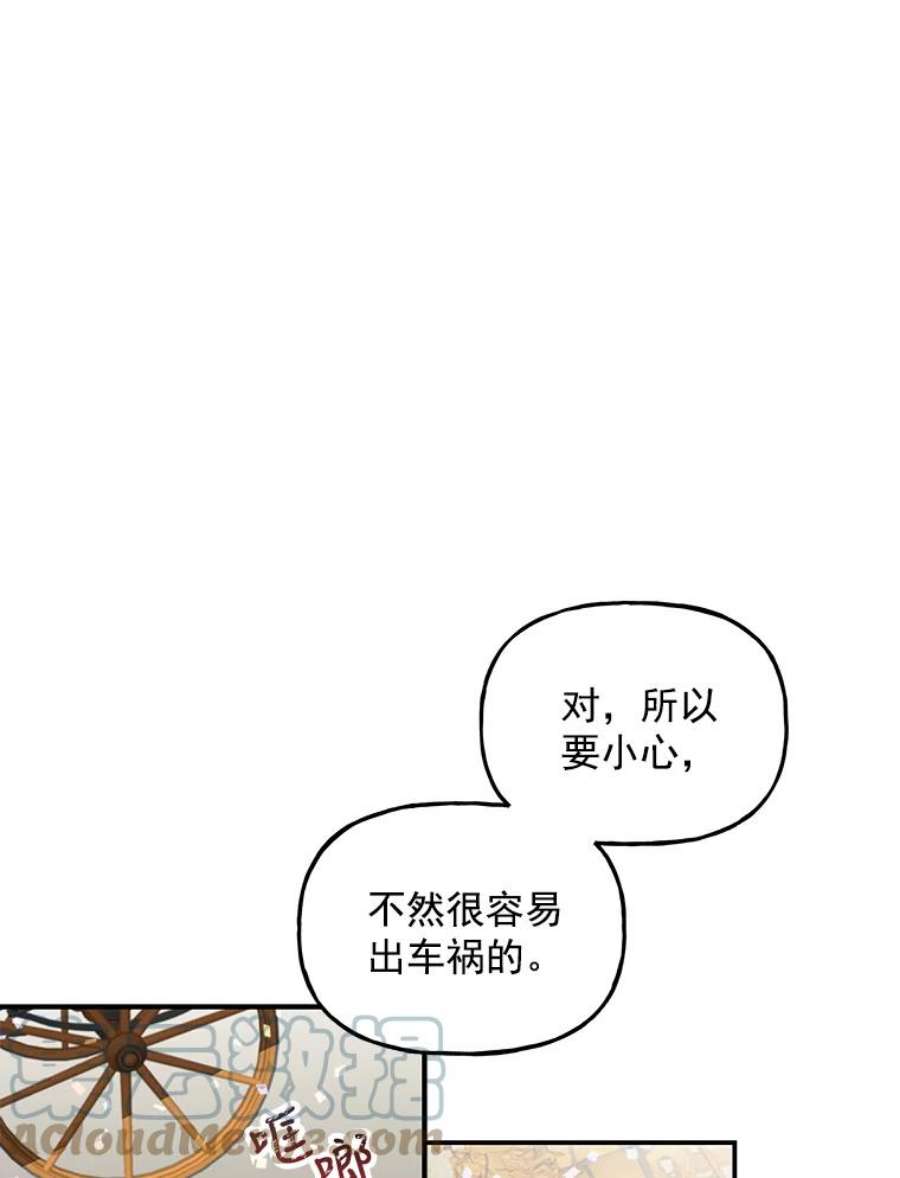 大魔法师的女儿漫画,22.魔晶石 13图