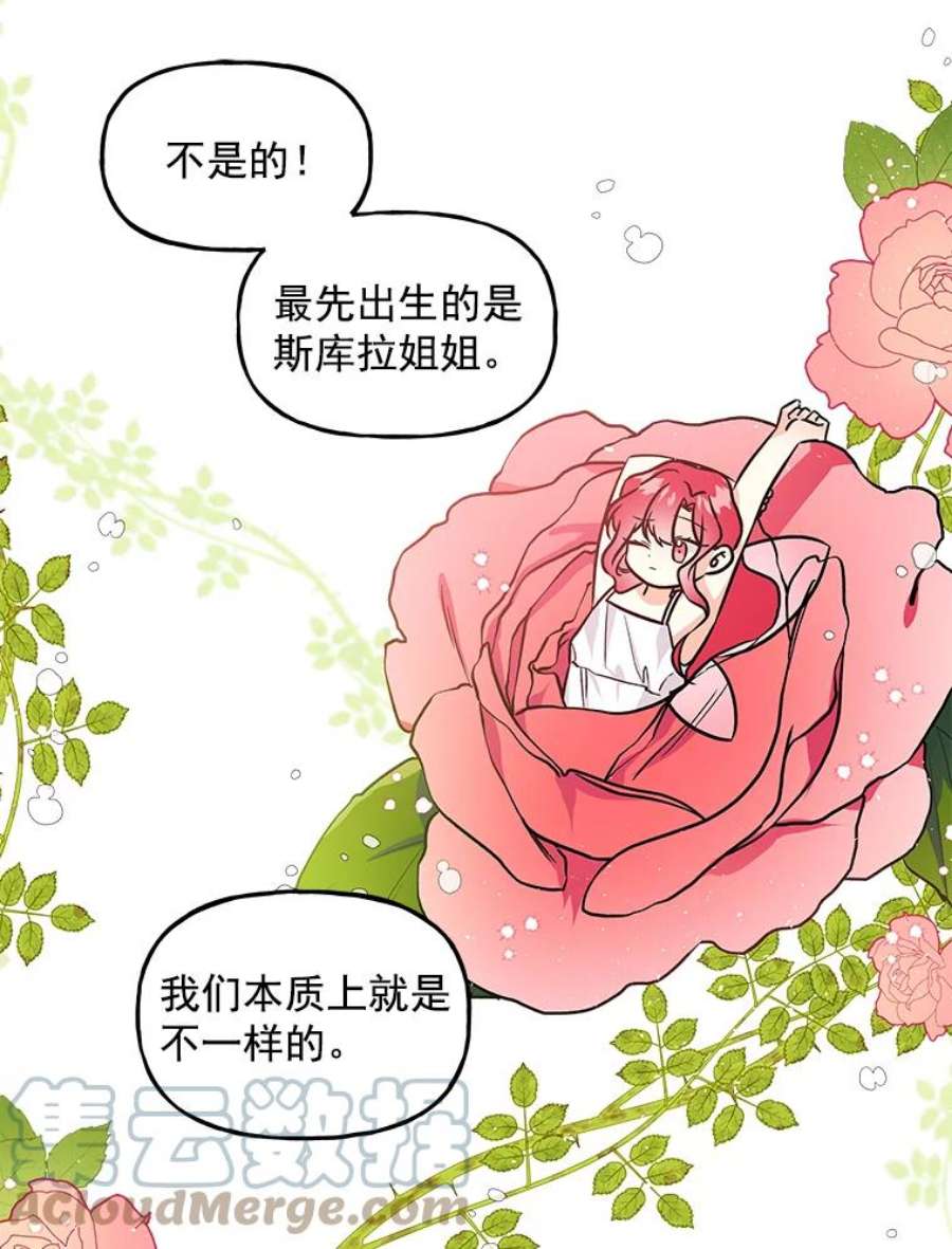 大魔法师的女儿漫画,22.魔晶石 37图