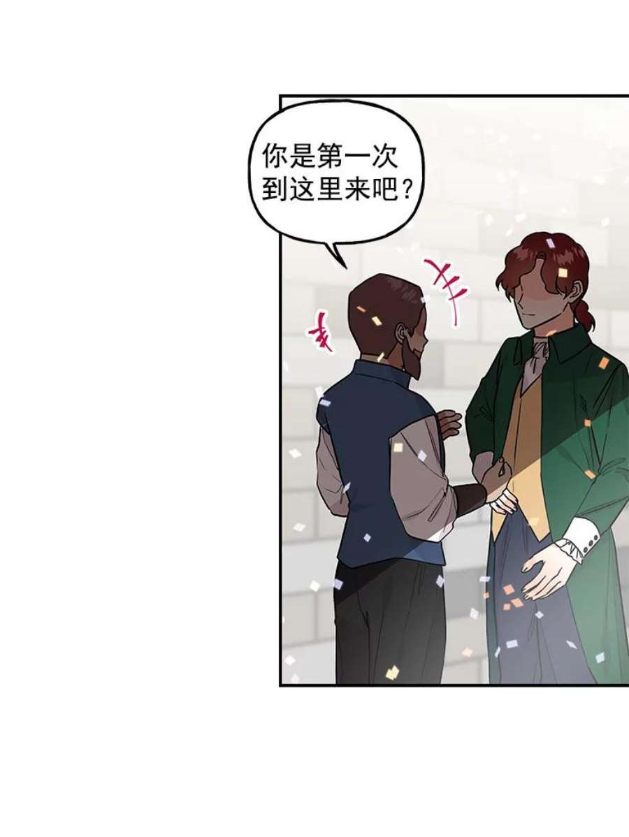 大魔法师的女儿漫画,22.魔晶石 68图