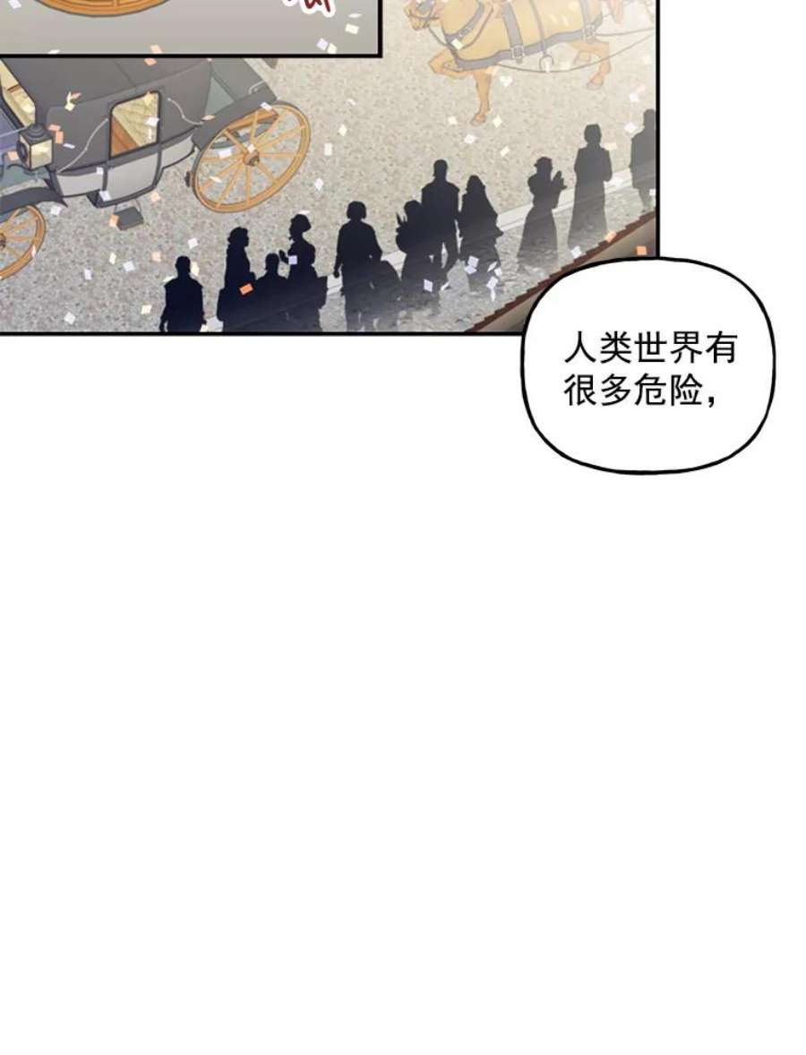 大魔法师的女儿漫画,22.魔晶石 14图