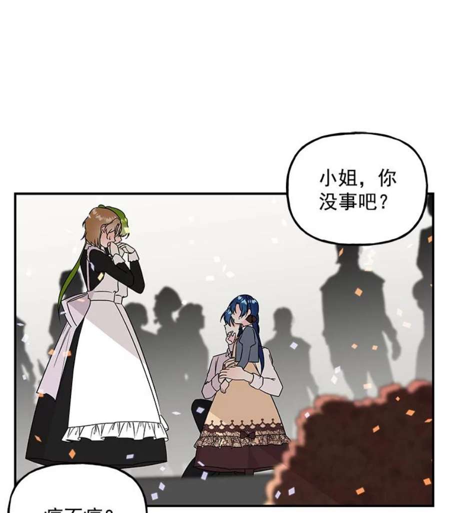 大魔法师的女儿漫画,22.魔晶石 69图