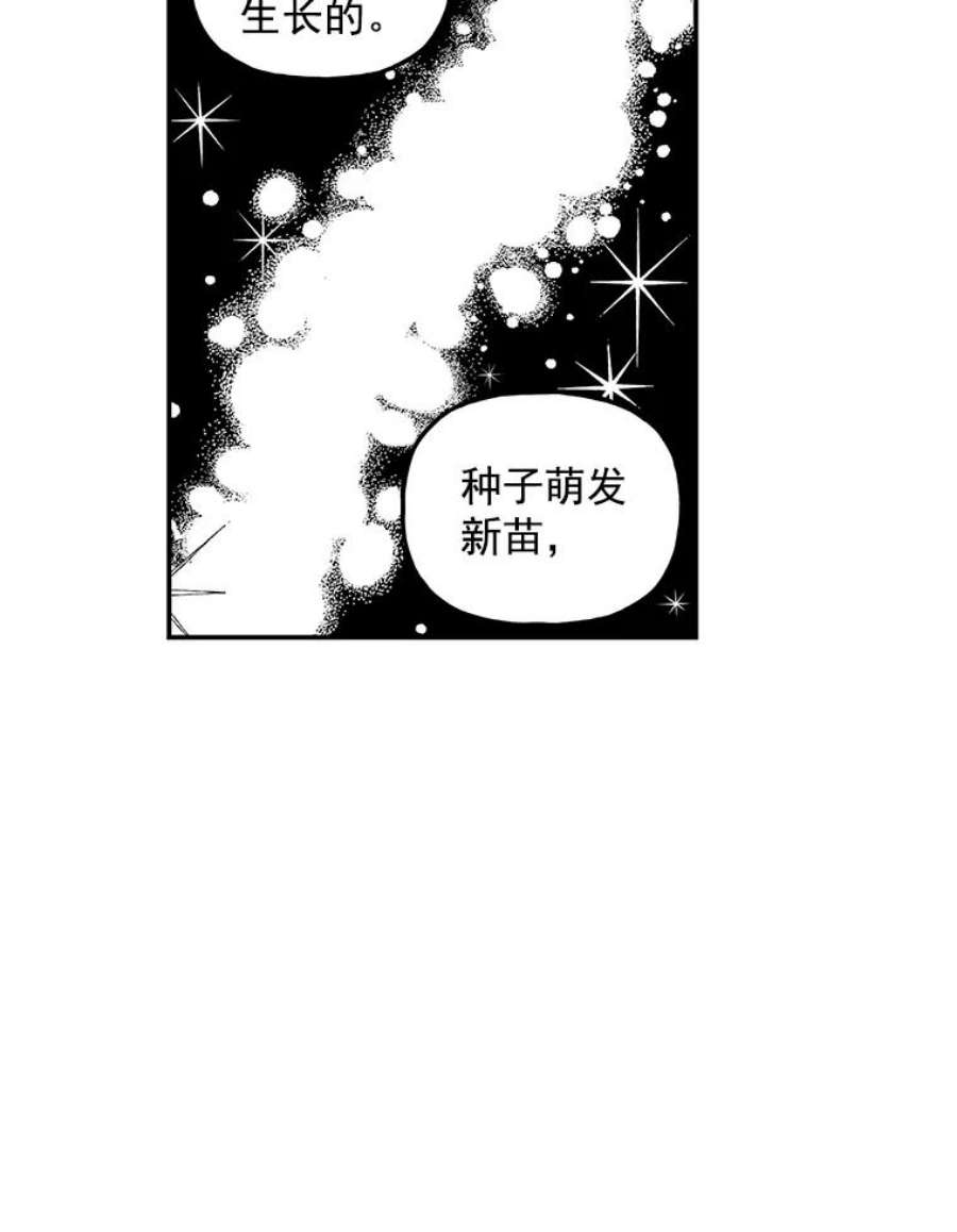 大魔法师的女儿漫画,22.魔晶石 35图