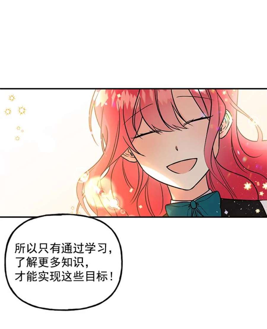 大魔法师的女儿漫画,22.魔晶石 20图