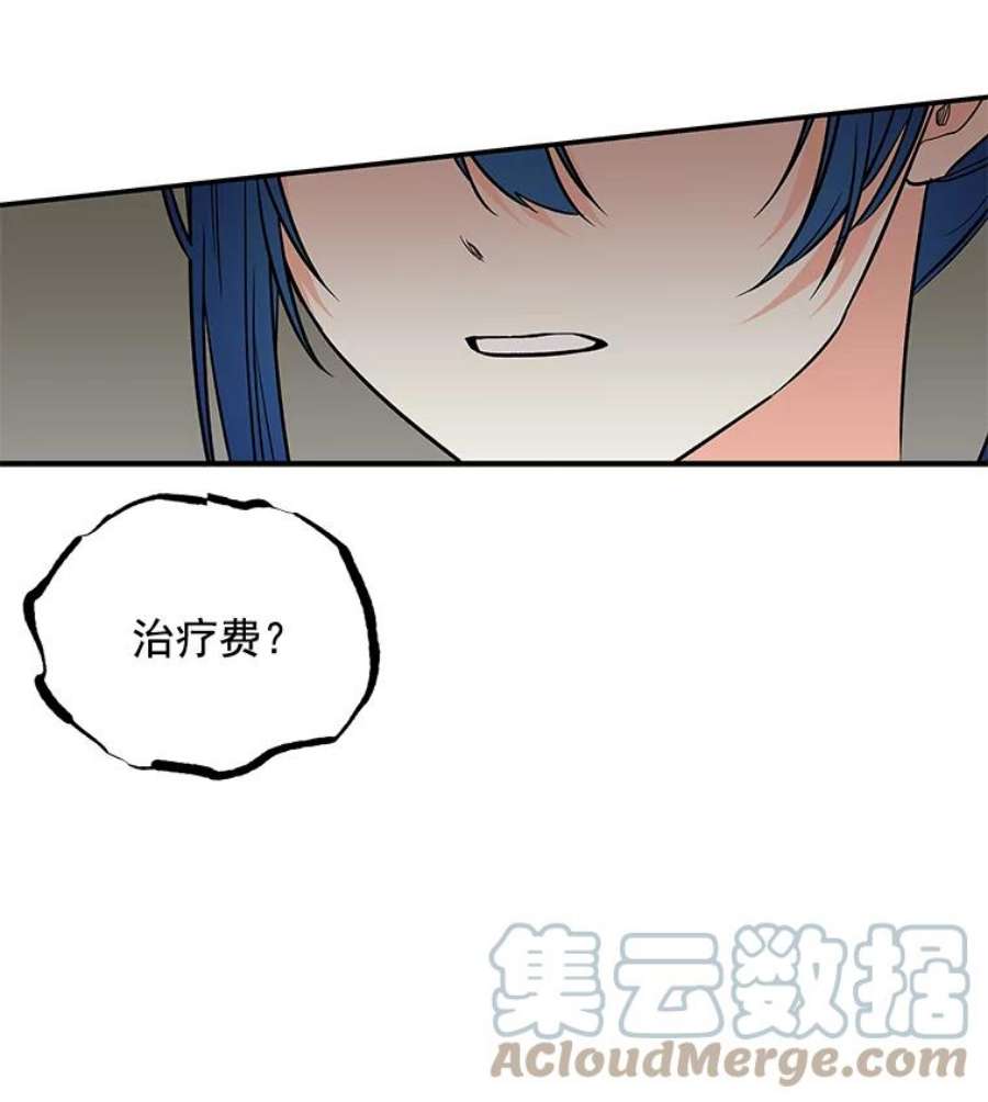 大魔法师的女儿漫画,22.魔晶石 94图