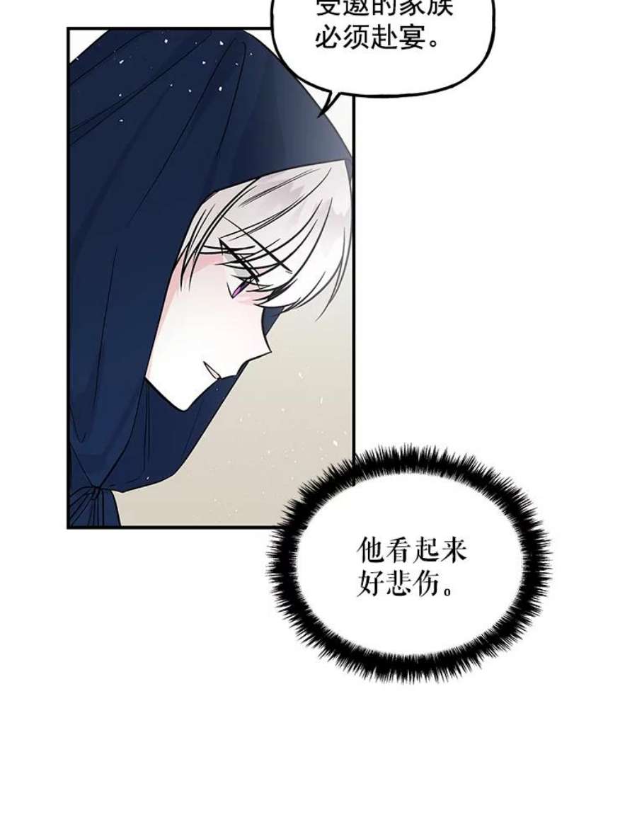 大魔法师的女儿漫画,22.魔晶石 6图