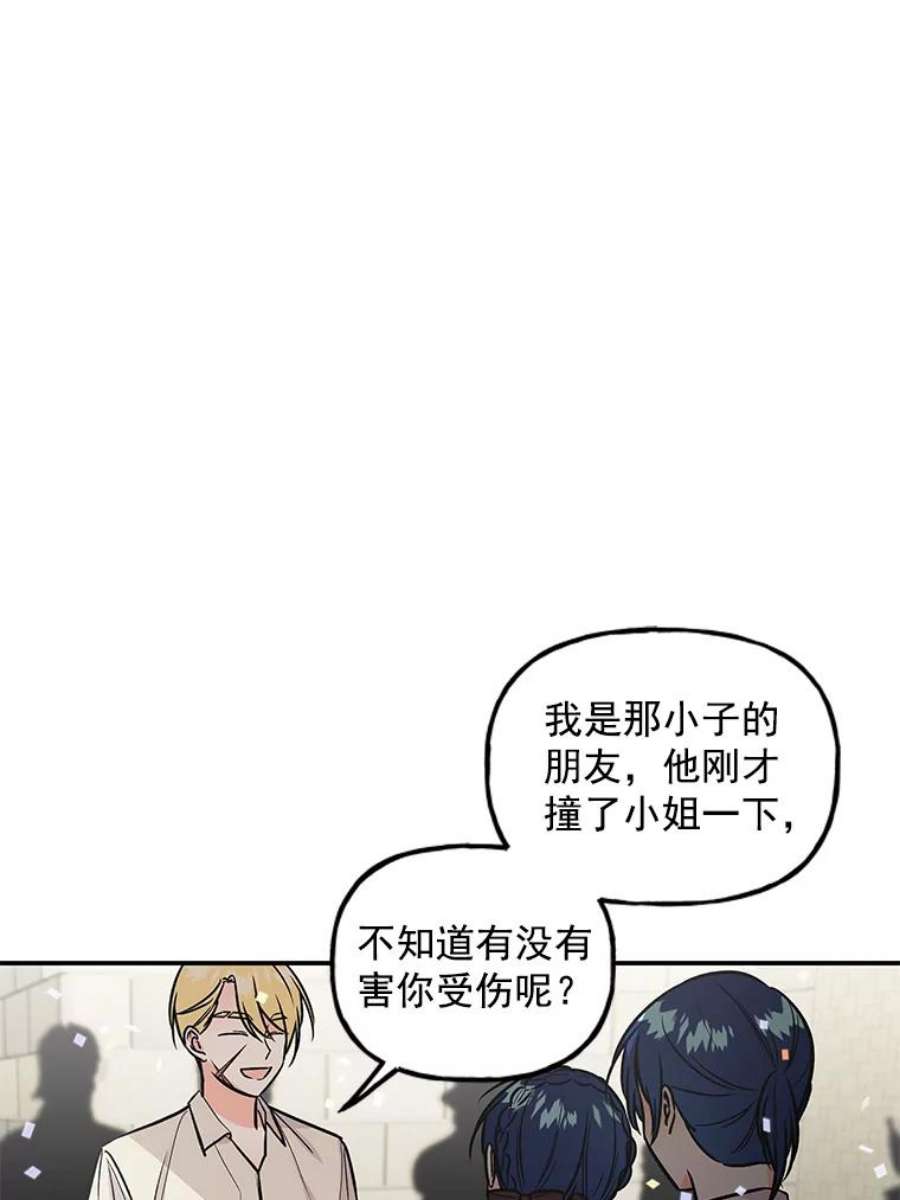 大魔法师的女儿漫画,22.魔晶石 87图