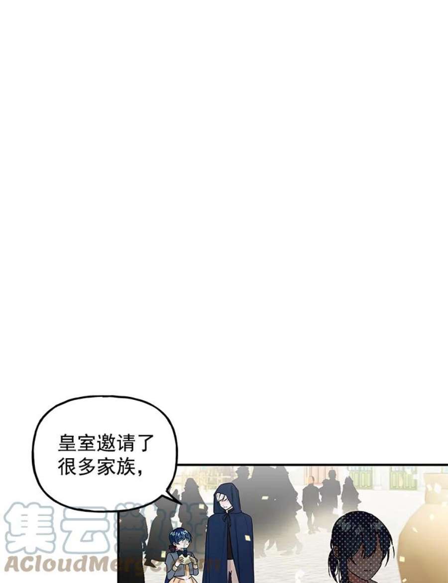 大魔法师的女儿漫画,22.魔晶石 4图