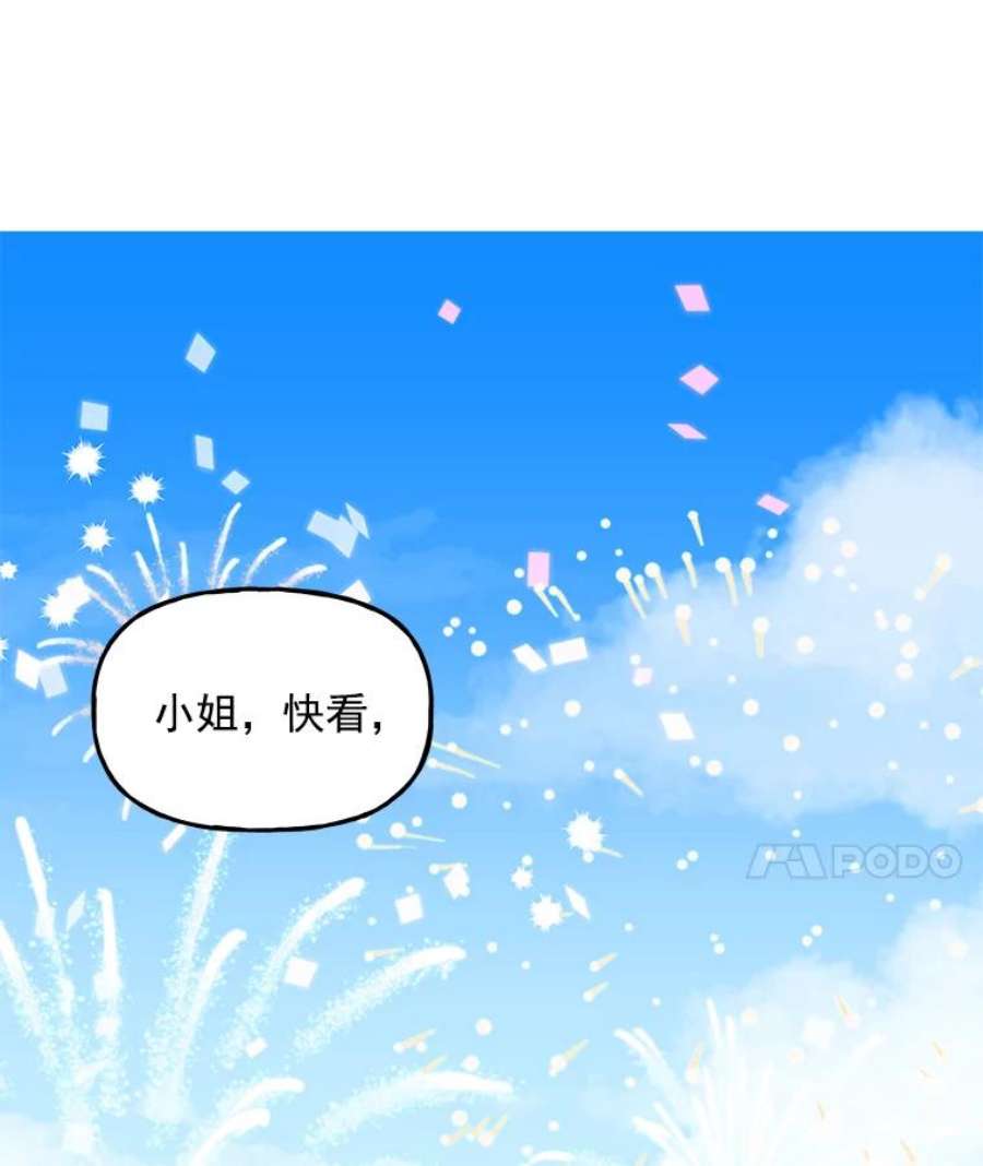 大魔法师的女儿漫画,22.魔晶石 50图