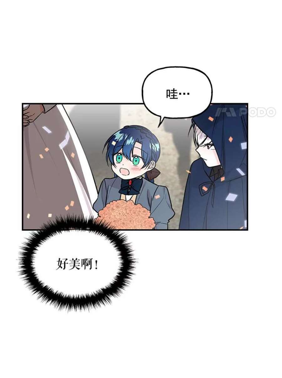 大魔法师的女儿漫画,22.魔晶石 54图