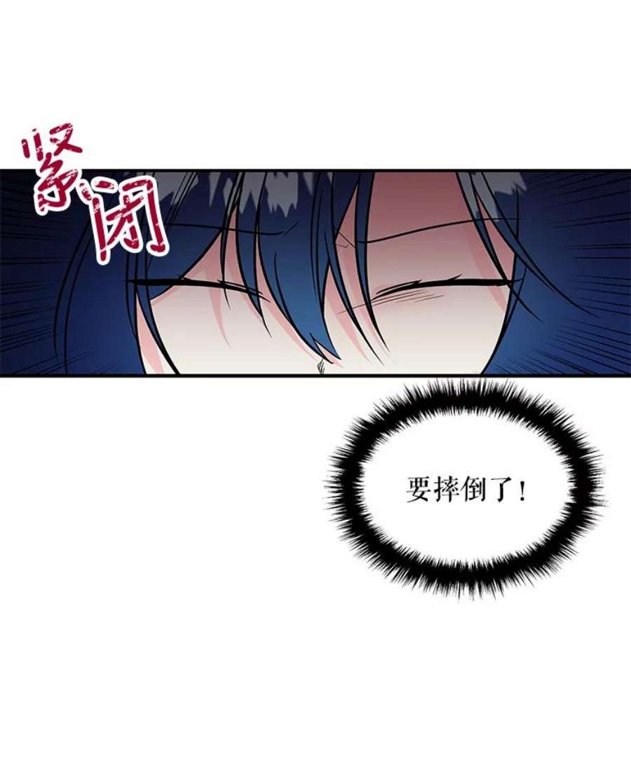 大魔法师的女儿漫画,22.魔晶石 62图