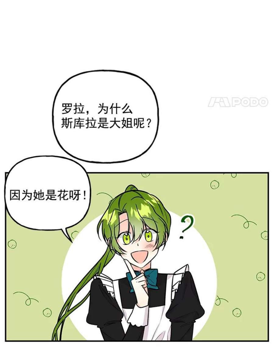 大魔法师的女儿漫画,22.魔晶石 33图