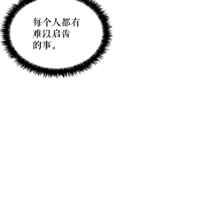 大魔法师的女儿漫画,22.魔晶石 9图