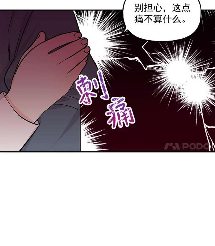 大魔法师的女儿漫画,22.魔晶石 74图