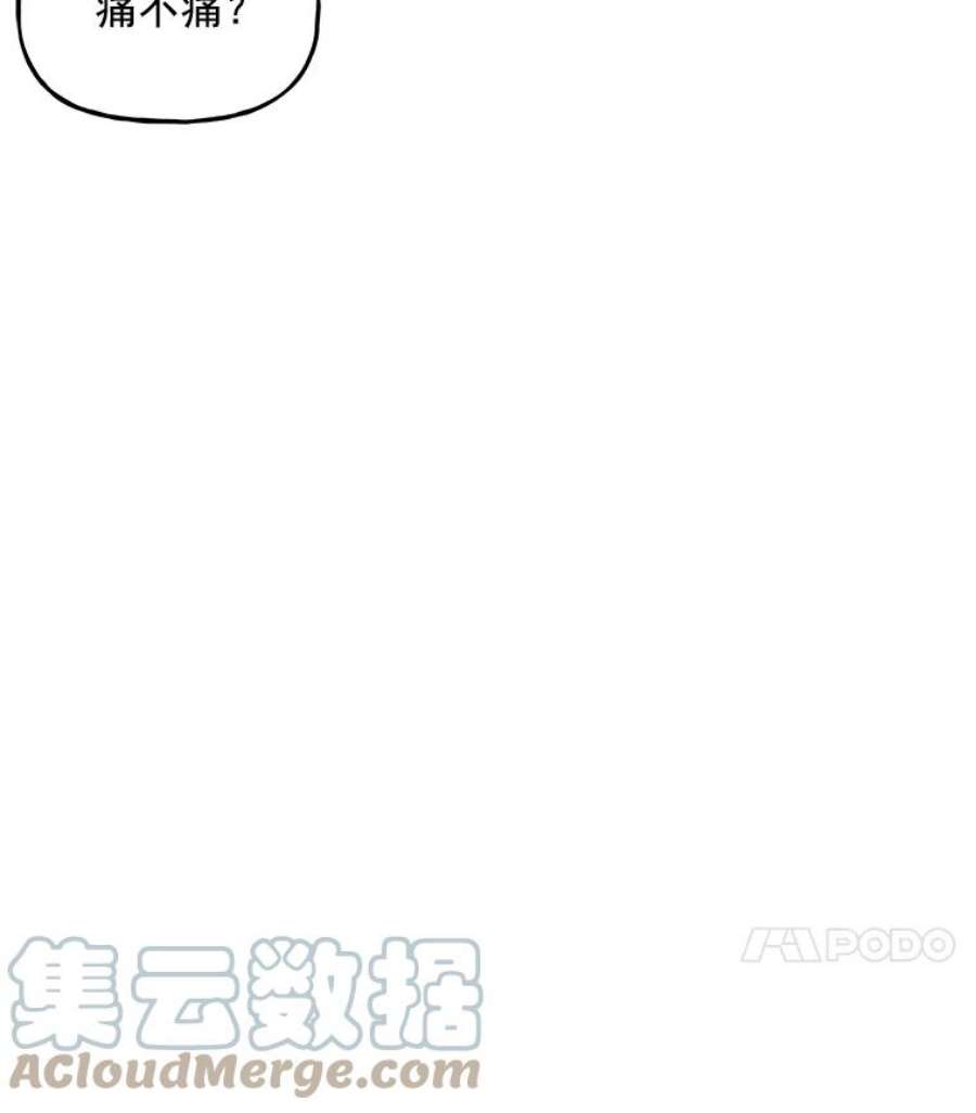 大魔法师的女儿漫画,22.魔晶石 70图