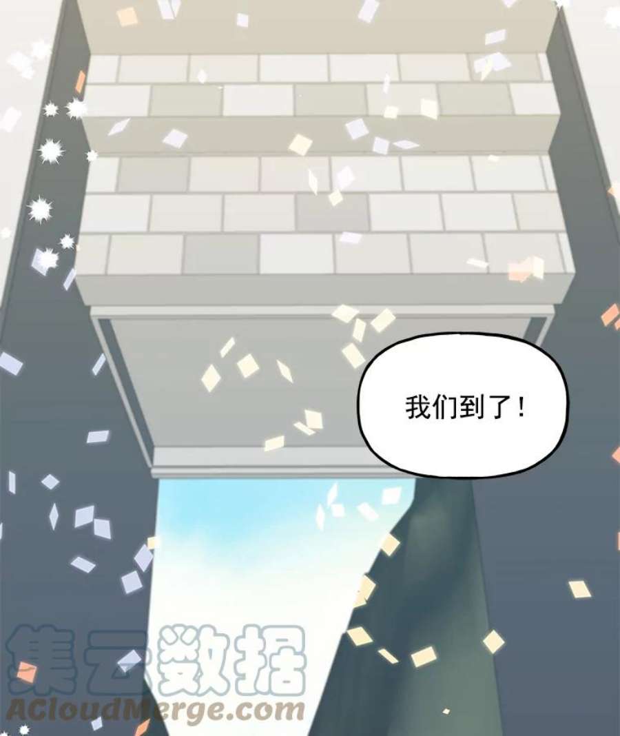 大魔法师的女儿漫画,22.魔晶石 52图