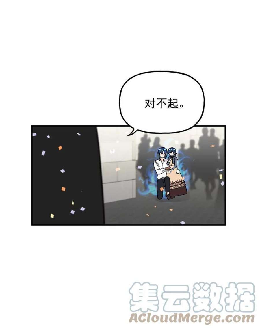 大魔法师的女儿漫画,22.魔晶石 82图