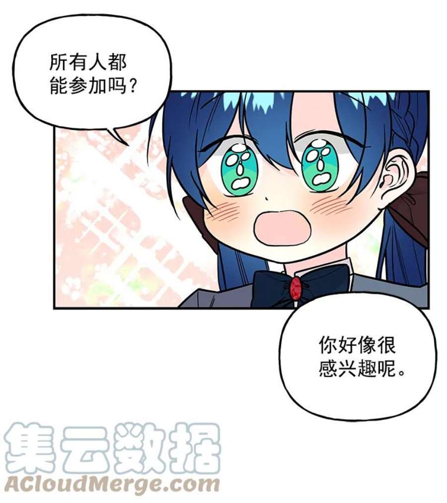 大魔法师的女儿免费奇妙漫画漫画,23.偶遇雇佣兵 37图