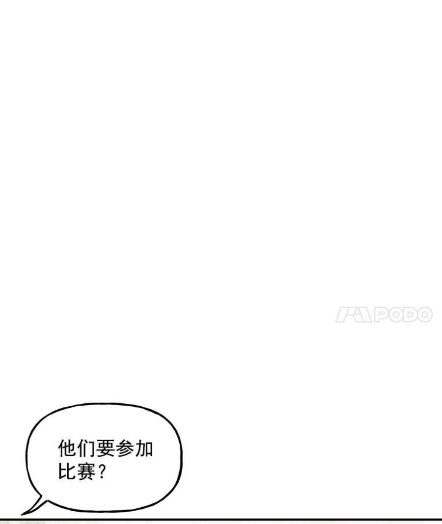 大魔法师的女儿免费奇妙漫画漫画,23.偶遇雇佣兵 78图