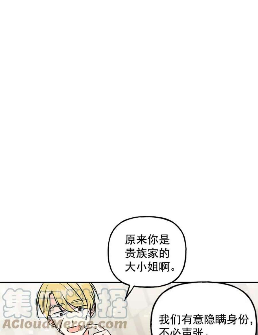 大魔法师的女儿漫画免费在线阅读漫画,24.魔像赛跑 53图