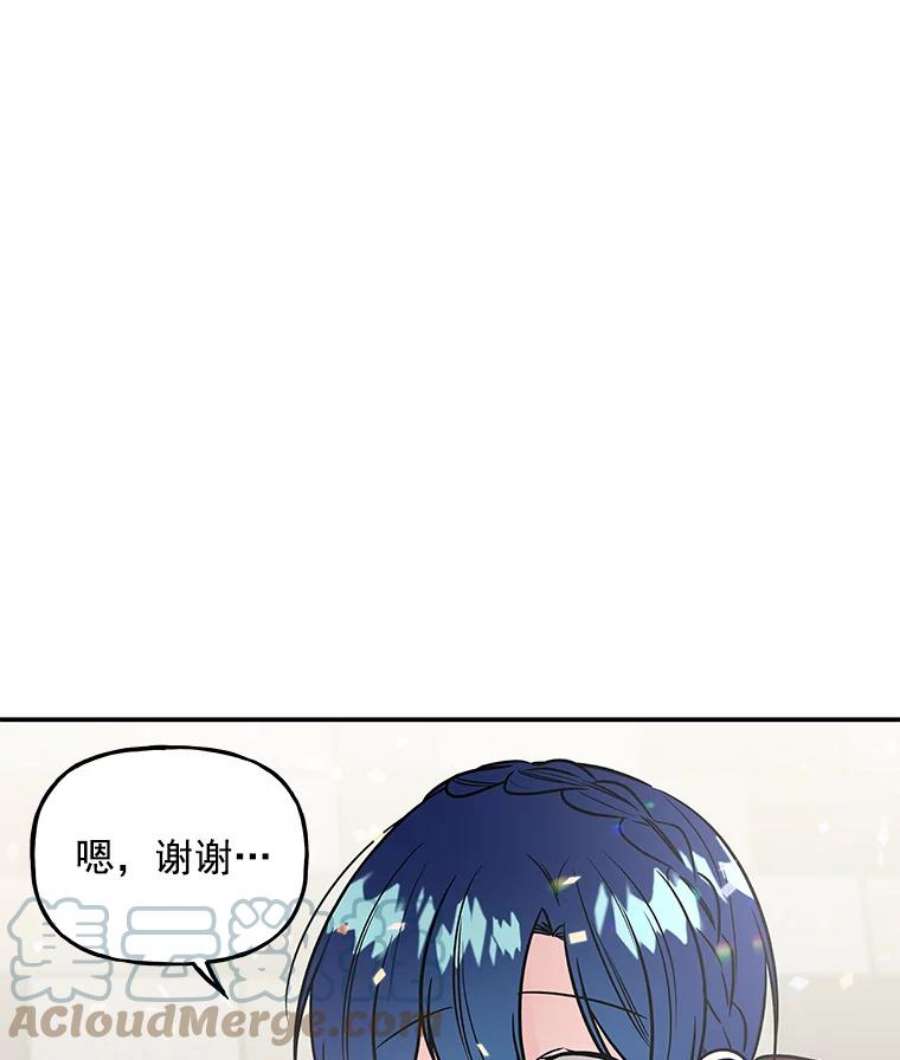 大魔法师的女儿漫画免费在线阅读漫画,24.魔像赛跑 85图