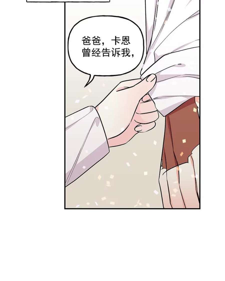 大魔法师的女儿漫画免费在线阅读漫画,24.魔像赛跑 35图