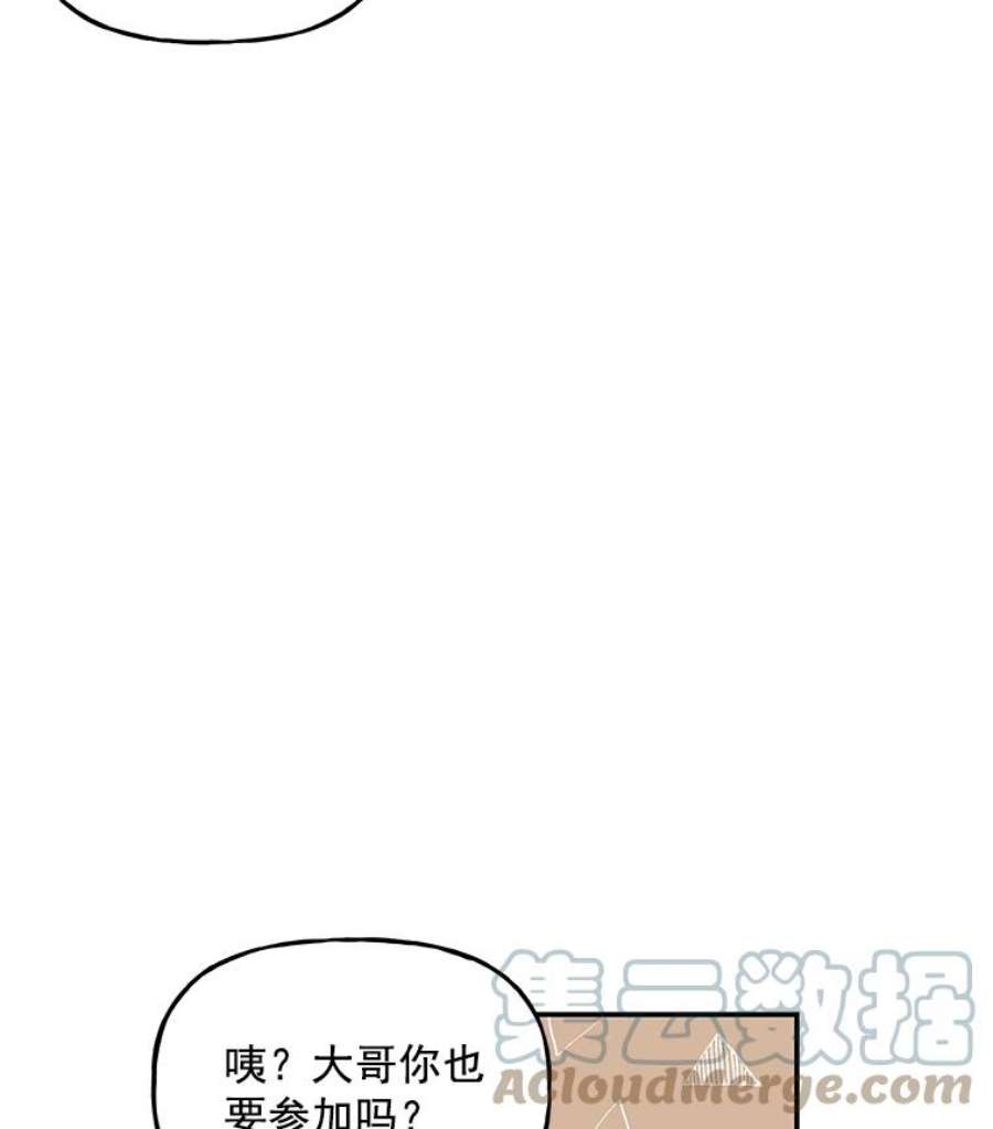 大魔法师的女儿漫画免费在线阅读漫画,24.魔像赛跑 49图