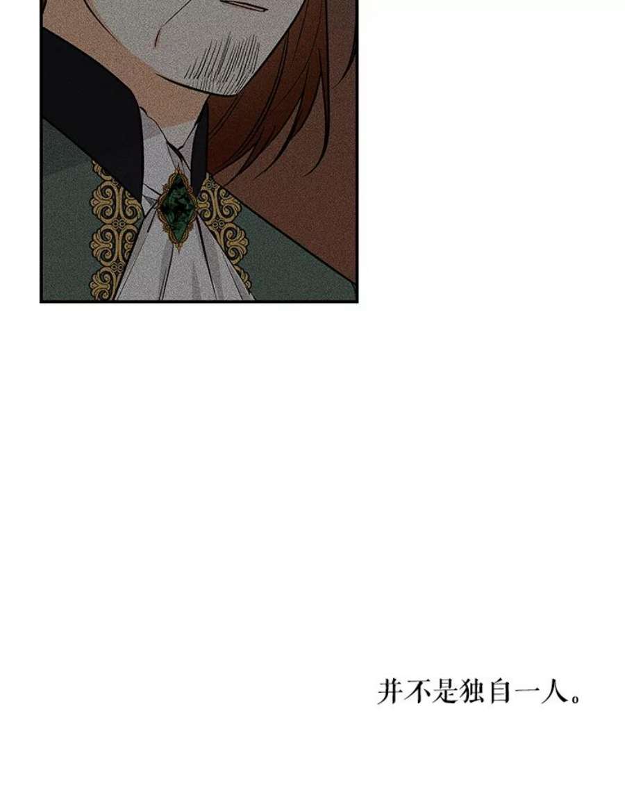 大魔法师的女儿漫画免费在线阅读漫画,24.魔像赛跑 102图