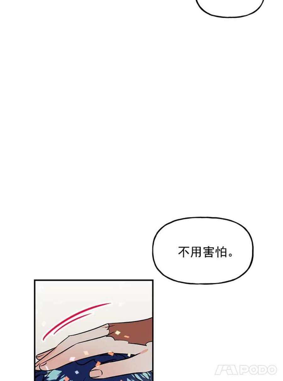 大魔法师的女儿漫画免费在线阅读漫画,24.魔像赛跑 23图