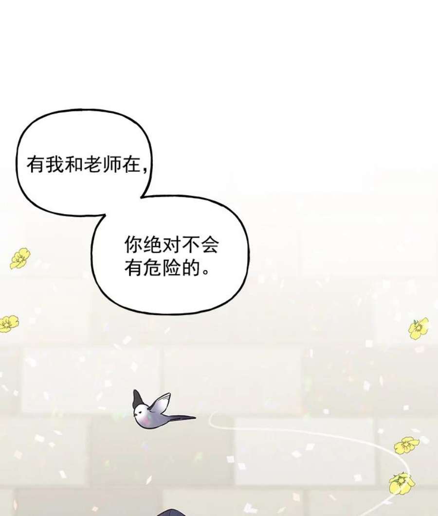 大魔法师的女儿漫画免费在线阅读漫画,24.魔像赛跑 83图