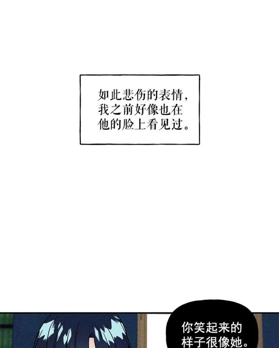 大魔法师的女儿漫画免费在线阅读漫画,24.魔像赛跑 31图