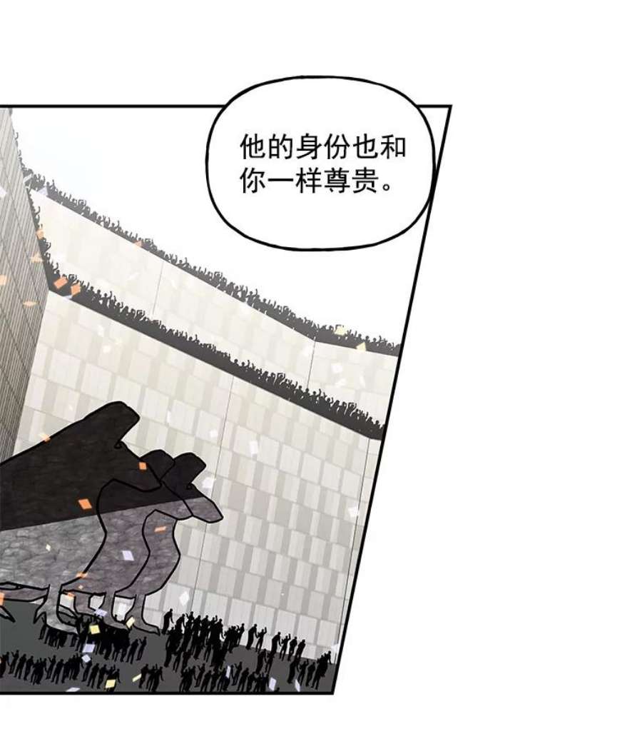 大魔法师的女儿漫画免费在线阅读漫画,24.魔像赛跑 64图