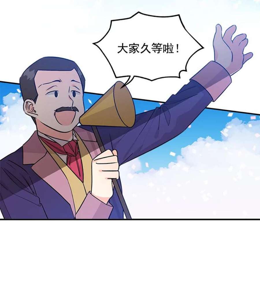 大魔法师的女儿漫画免费在线阅读漫画,24.魔像赛跑 7图