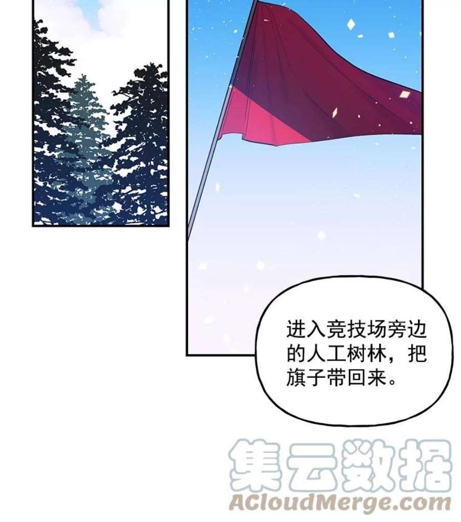 大魔法师的女儿漫画免费在线阅读漫画,24.魔像赛跑 17图