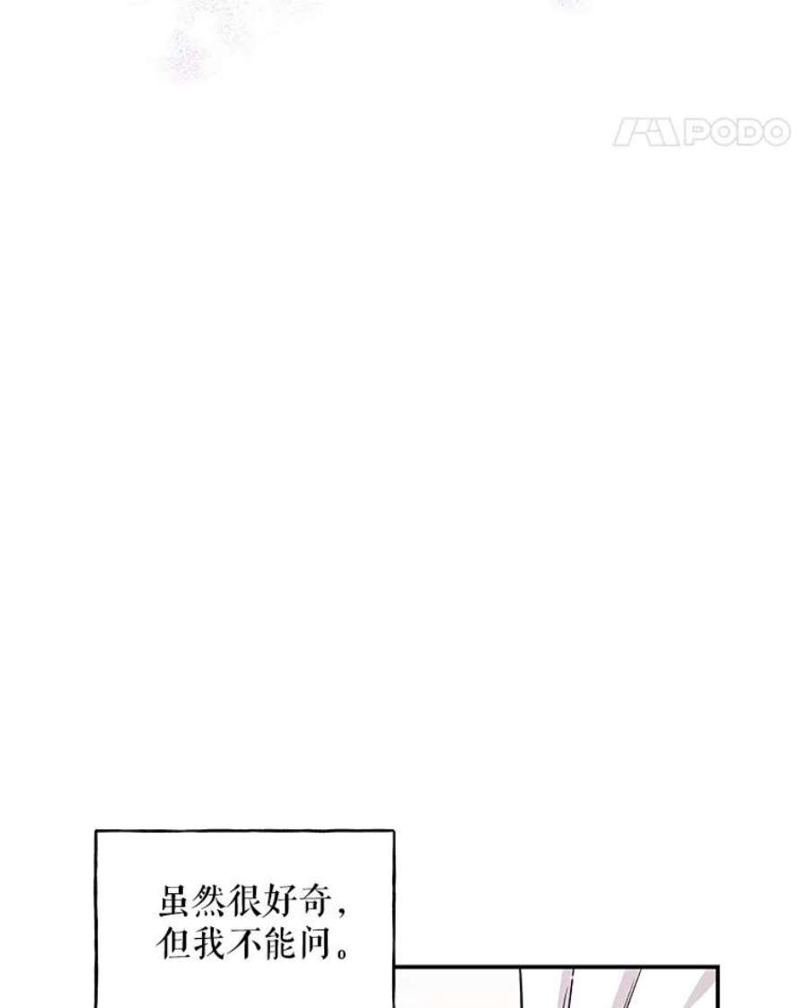 大魔法师的女儿漫画免费在线阅读漫画,24.魔像赛跑 34图