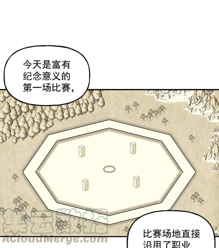 大魔法师的女儿漫画免费在线阅读漫画,24.魔像赛跑 13图